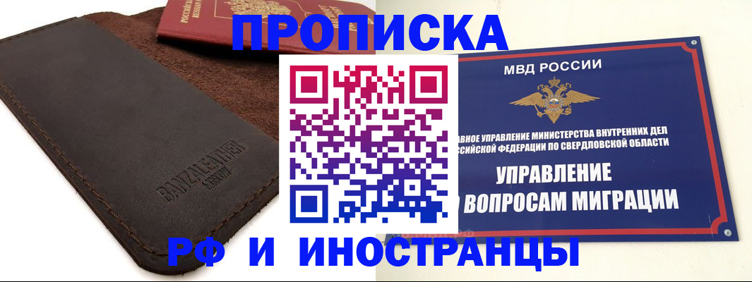 купить прописку в Навашино