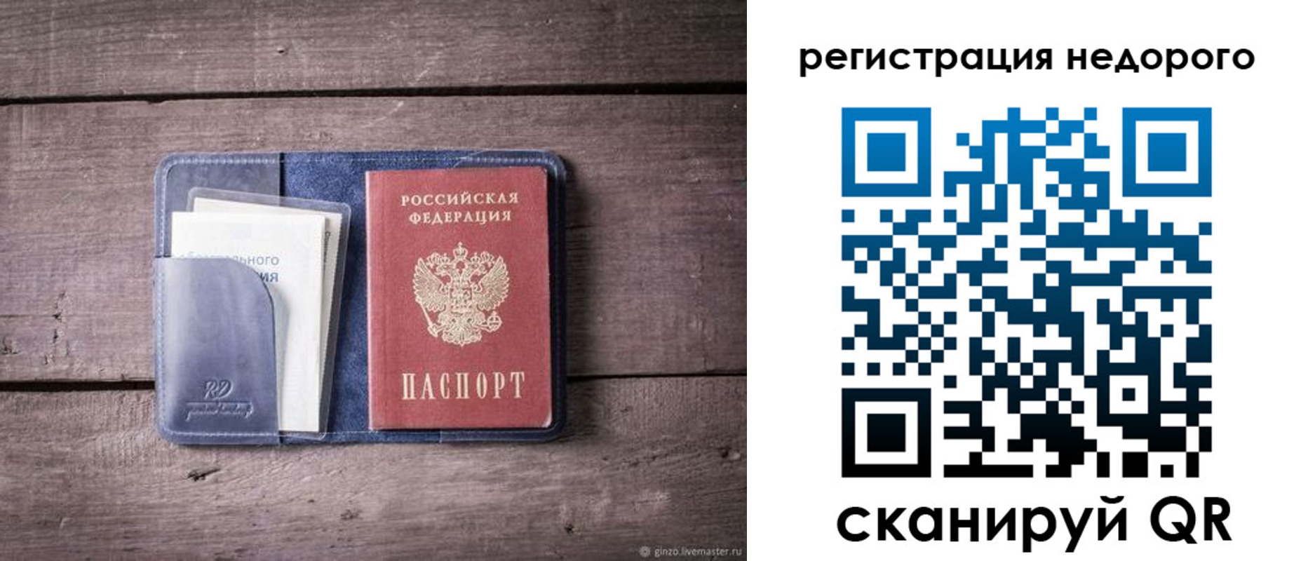 временная регистрация для школы в Навашино