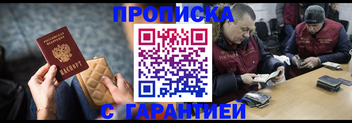 временная регистрация гарантия в Навашино