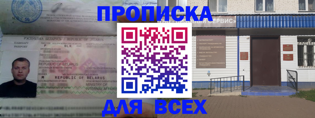 временная прописка в Навашино
