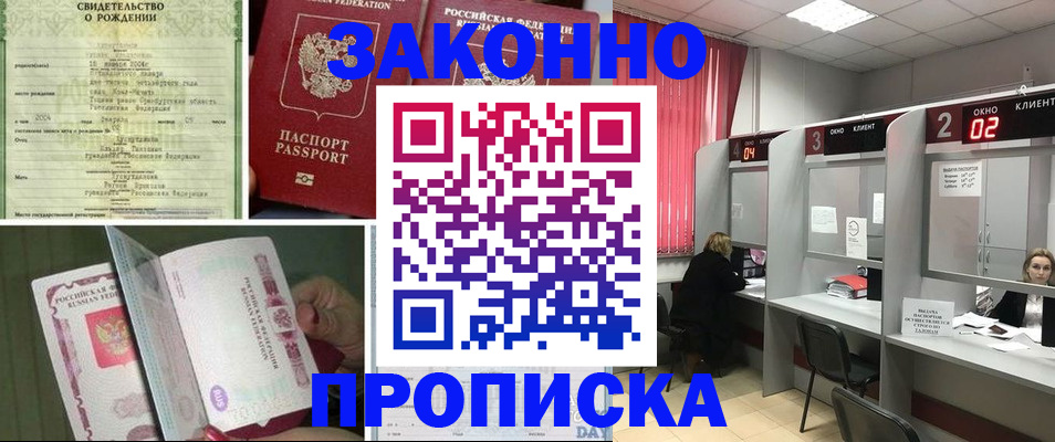 прописка в квартире в Навашино