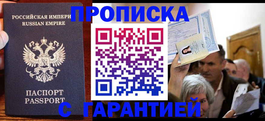 где прописаться в Навашино