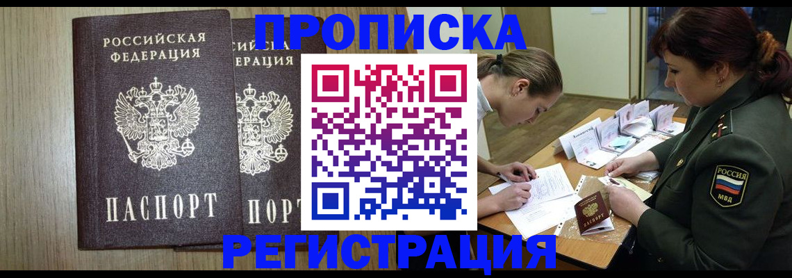 прописка регистрация в Навашино